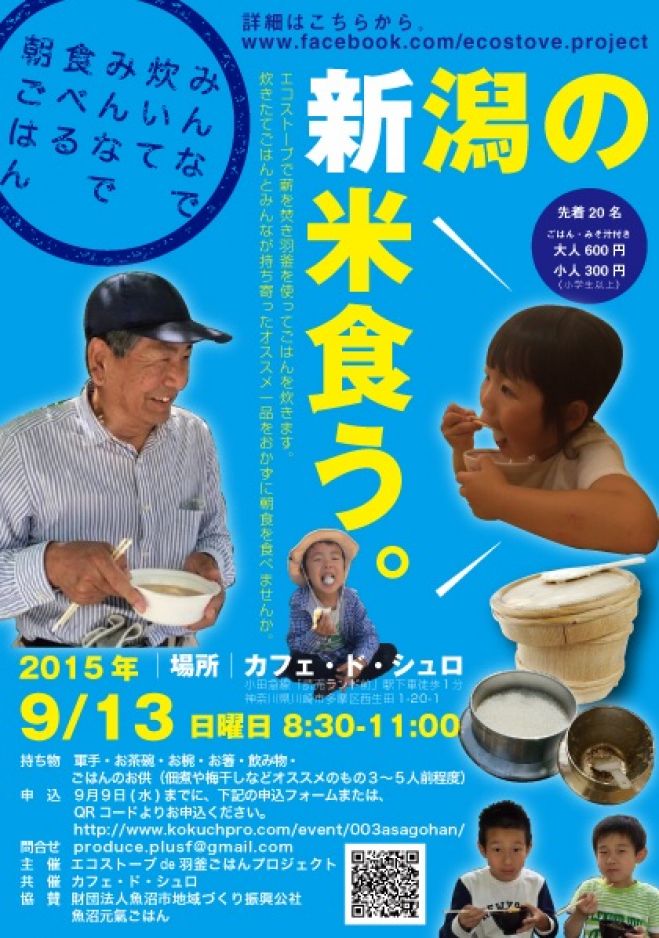 朝ごはんの会