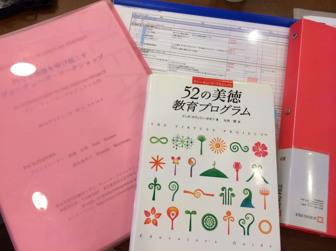 美しい言葉で人生を変えるコミュニケーション ≪内なる美徳を呼び起こすワークショップ≫