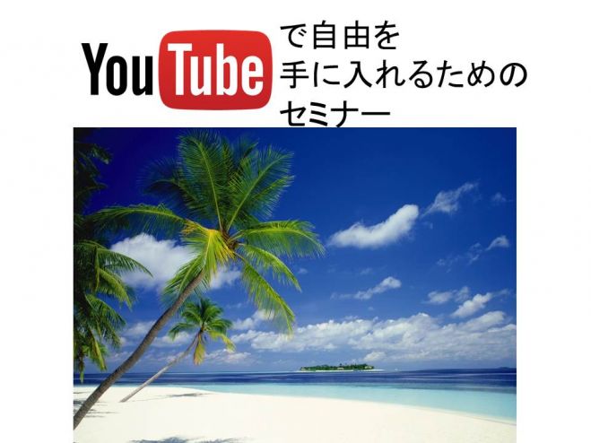 【YouTube】もう東京で稼ぐ時代は終わりです。コピペ動画投稿だけで簡単不労所得 東京
