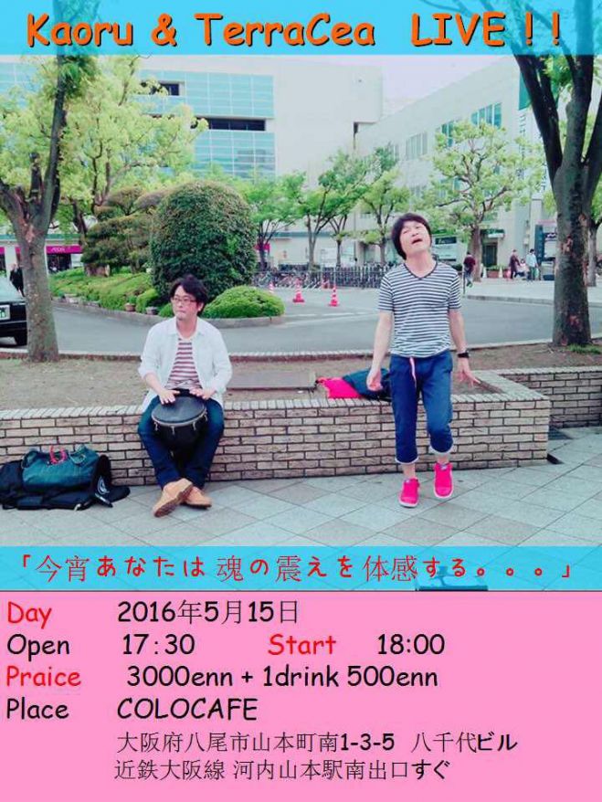 KAORU&TerraCea LIVE!! in colocafe