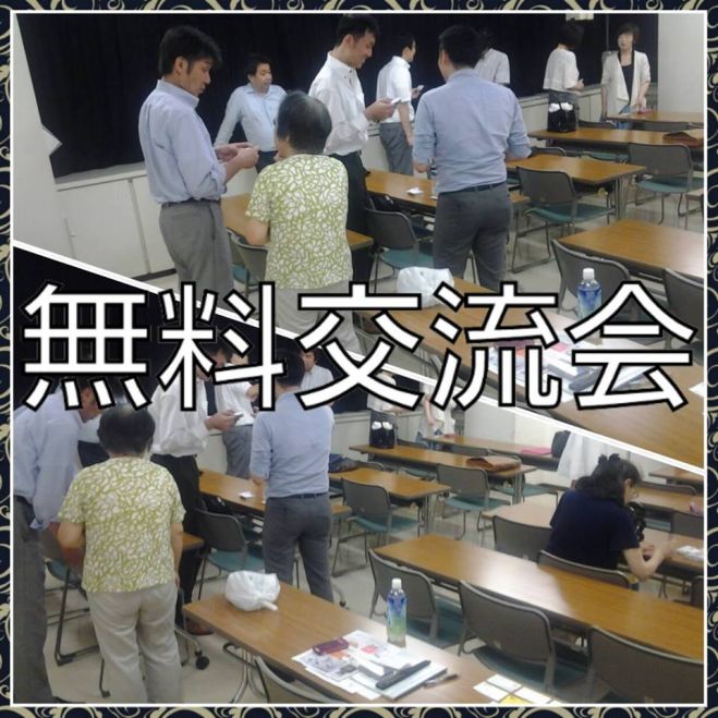 5月31日(火)13:30〜 ジャパンビズネット 無料交流会(スタートアップ交流会)