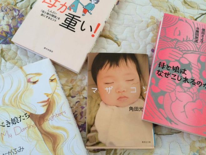 母娘関係を振り返るチャリティ読書会@赤羽開催のお知らせ