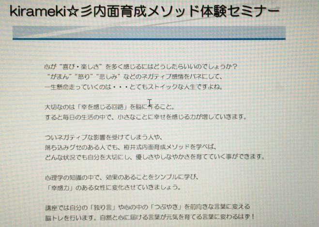 今を変えたい人向け【内面育成体験講座】