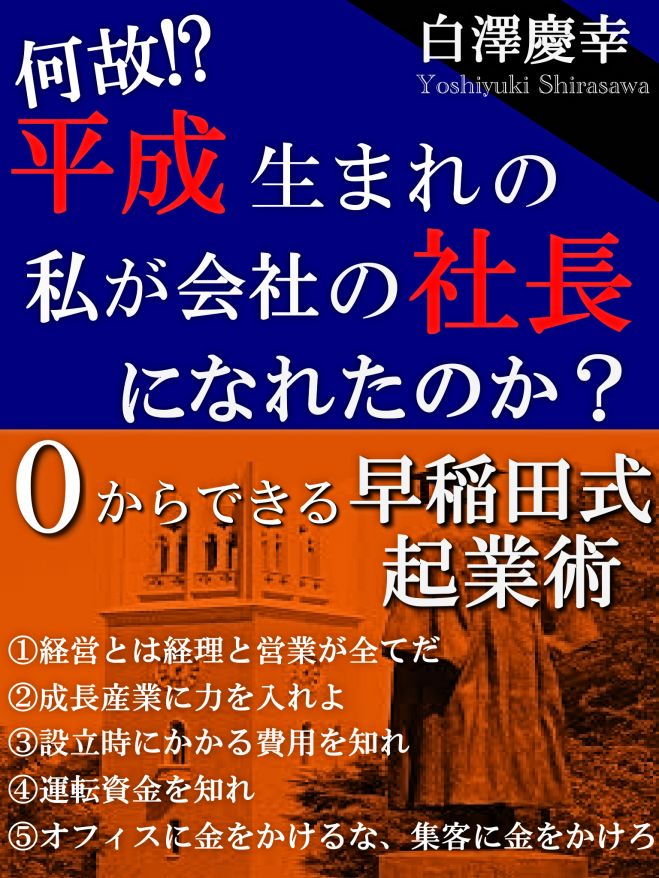 電子書籍セミナー