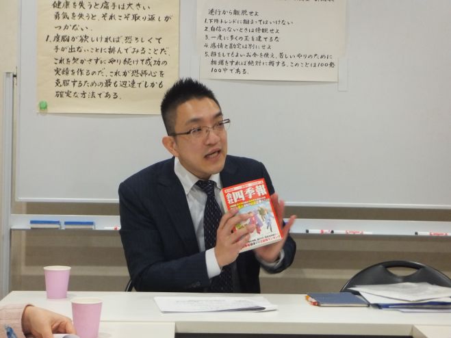 【上本町】これから株をはじめたい人の安定したお金のふやし方が分かるようになる株式投資セミナー