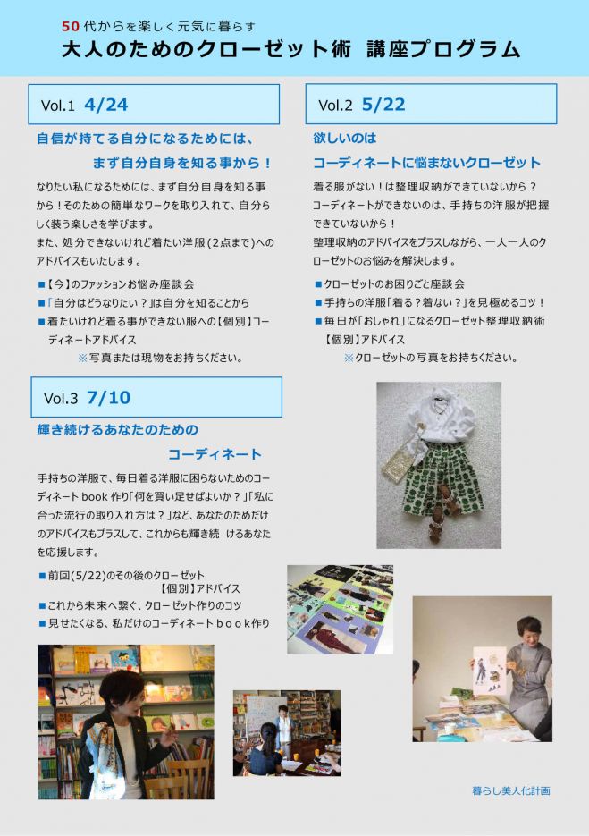 欲しいのはコーディネートに悩まないクローゼット