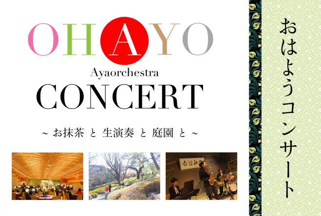 OHAYO CONCERT