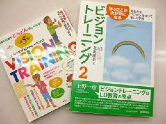 ビジョントレーニング講座 札幌