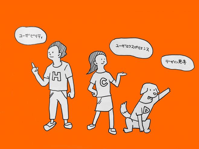 HCD-Net 講師拡大WG キックオフ