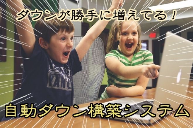 【MLMはネットでやる時代】勧誘活動しなくてOK!自動ダウン構築セミナー【福岡】