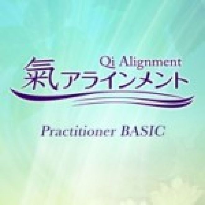 氣アラインメント プラクティショナー養成講座5期(ベーシックコース)