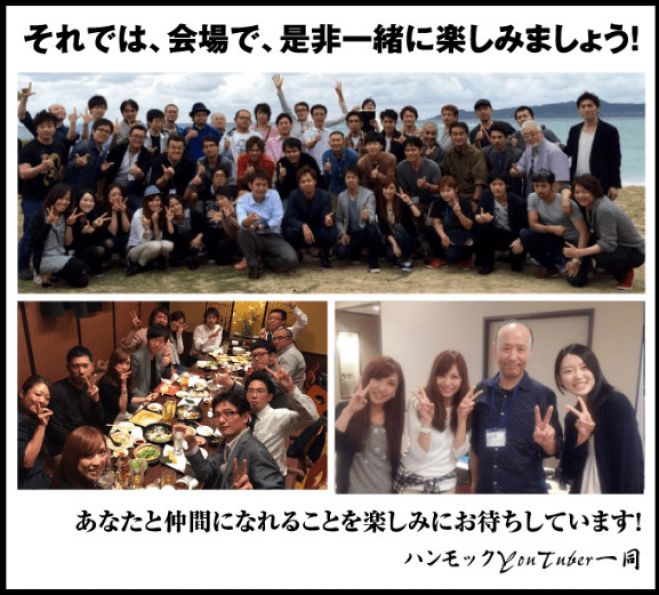 YouTube攻略セミナー(稼ぐ力)