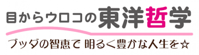 弁護士と仏教講師のコラボ勉強会 ~家庭・相続で悩むあなたの為に~