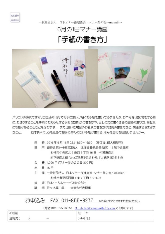 その一通で心が伝わる!【手紙の書き方 】