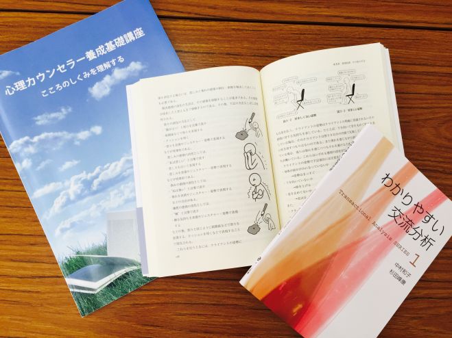 大阪1期募集 心理カウンセリング基礎講座 体験セミナー