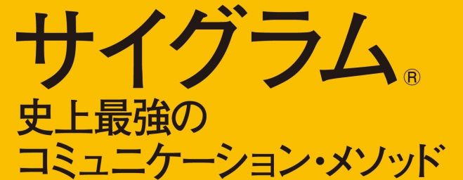 サイグラムによる子育てママ診断