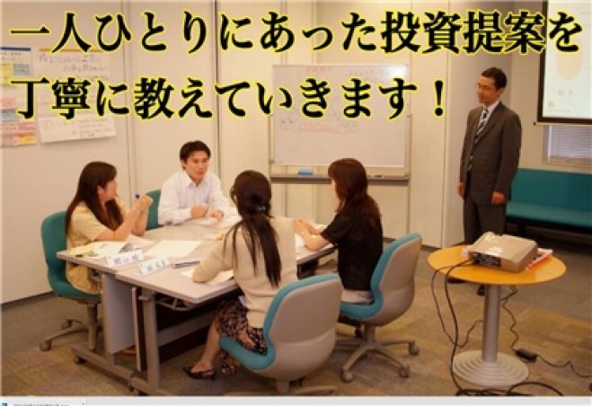 【参加無料 当日参加OK!】百聞は一見にしかず 目からうろこの不動産投資セミナー