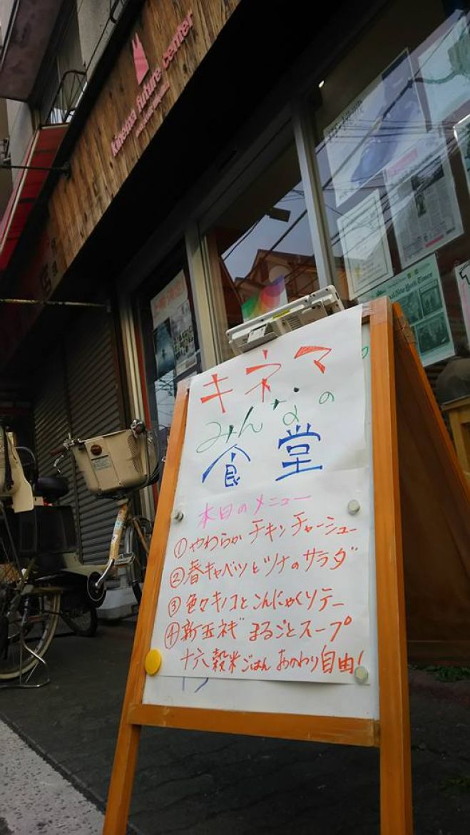 キネマえがお食堂【6月15日開催】