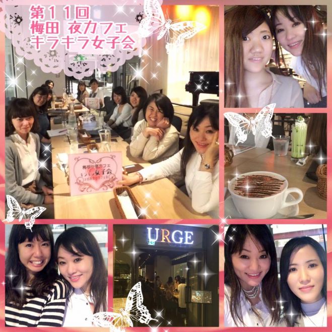 第13回梅田夜カフェ♡キラキラ女子会
