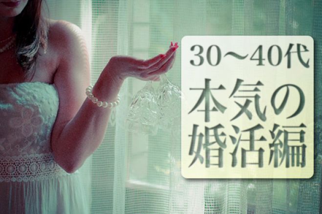 【少人数制婚活 in 銀座】真剣なお付き合いを求める人の為の婚活パーティー【30・40代中心編】