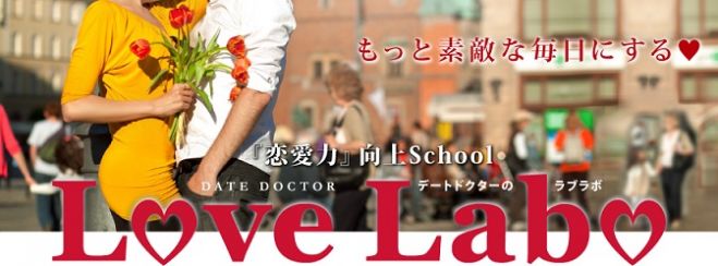 男性向け◆初デートで女性と深い関係になる恋愛お茶会と中堀茂の全てのノウハウを伝授する沖縄セミナー 説明会5/19(火)18:30~