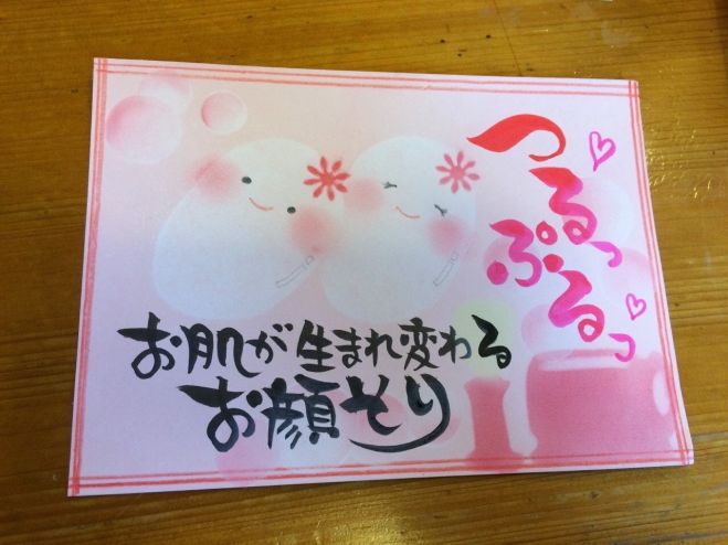 大阪理容師カフェ Wかしわ〜ずの筆文字・パステルセミナー