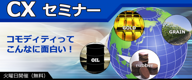 はじめての証拠金取引「ハイリスクハイリターン」証拠金取引の醍醐味を学ぶ
