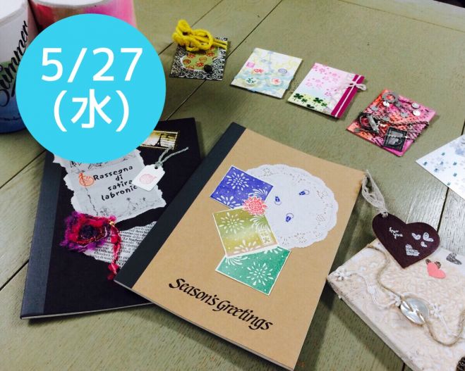 5/27(水)はじめてのスタンプアート〜オリジナルメッセージカードを作りましょう〜 東京