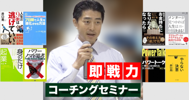 世界最強コーチのコーチングテンプレート公開!