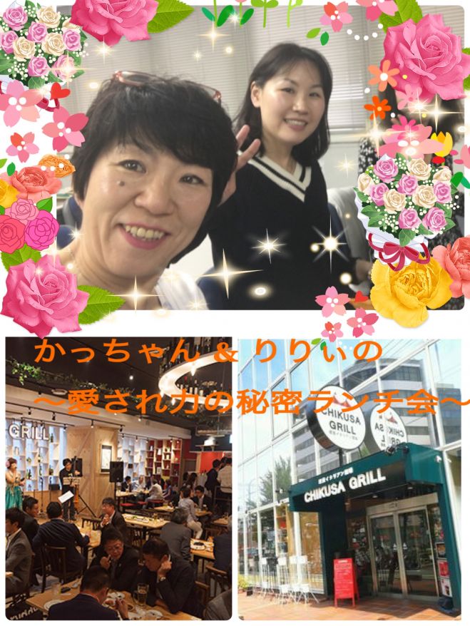 かっちゃん & りりぃのランチ会〜子宮系、宇宙系何でも話そう♡〜