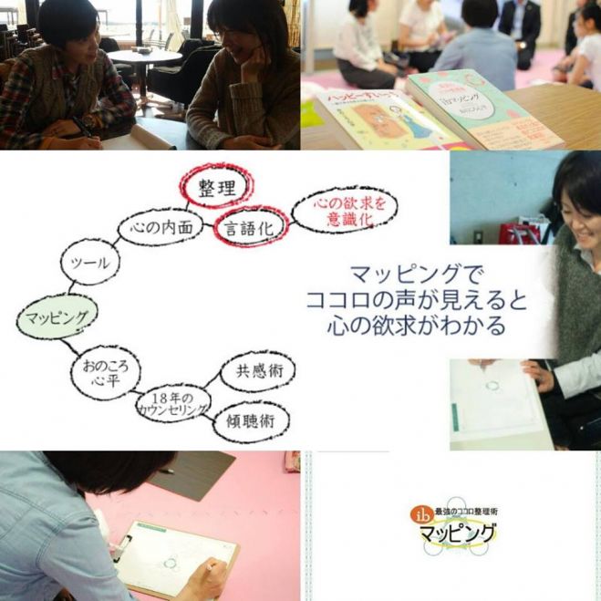【高砂】マッピングお茶会≪自分を知るアロマ心理チェック付≫