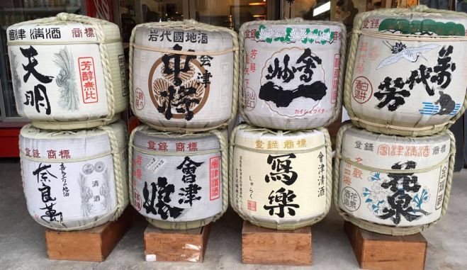 いのちを言祝ぐ会~福島の地酒との出会いを言祝ぐ 第2回 ~明るいうちから呑んじゃう編