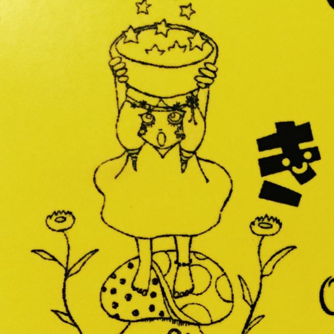 一度は覗いてみたかった世界〜ホロスコープ〜