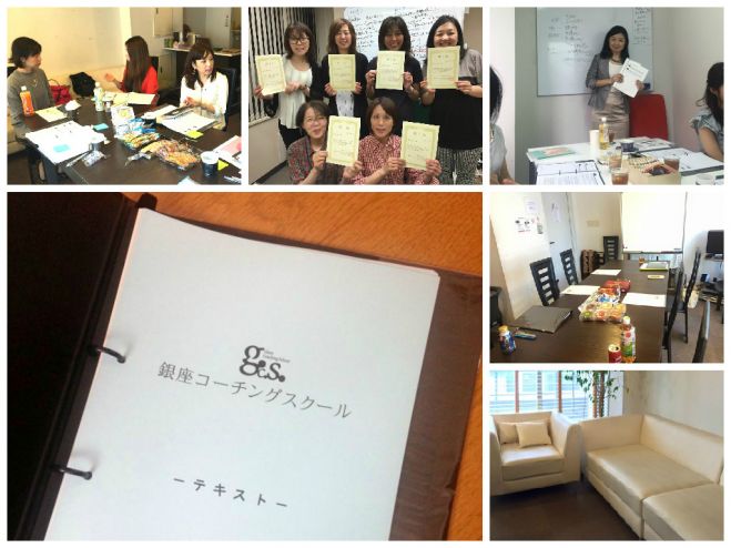 6月17日 銀座コーチングスクール八重洲校(女性限定)無料体験講座