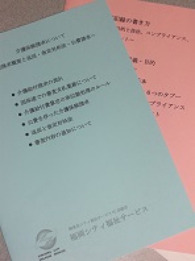 介護請求、返戻、査定についてマスターしよう!~介護給付費請求と国保連審査~