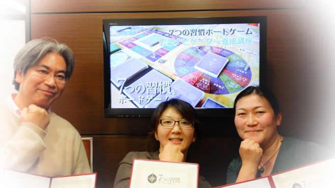 公認ナビゲーター3名共同主催【7つの習慣ボードゲーム 】気づきを深める公式ゲーム会