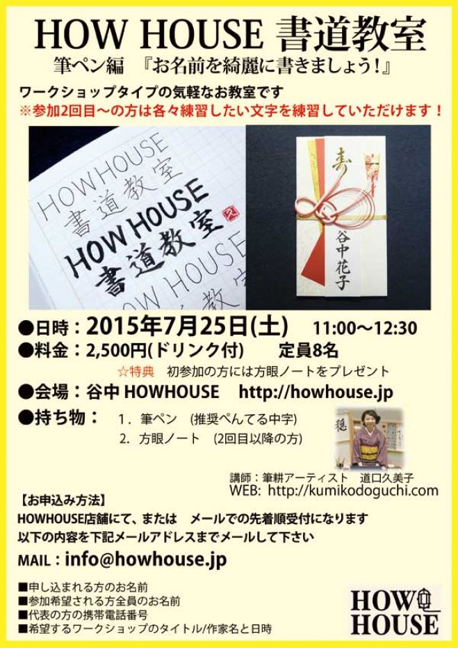 ご祝儀袋にお名前を綺麗に書きましょう!