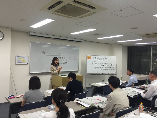 日経が“読める・活かせる”経済講座