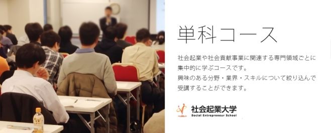 5/28 (土) 6月からスタート!やりたいことを始めませんか? 目指したい自分へ近づく力が得られる4つの単科コース説明会