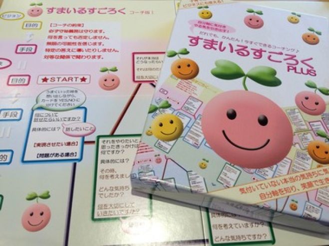 7月30日(土)・31日(日)【福井】すまいるすごろくコーチコース