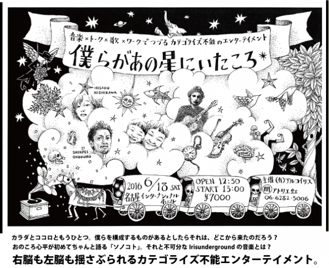 僕らがあの星にいたころ 【6・18】