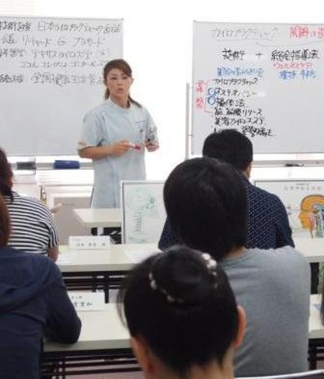 体験施術付 健康講座