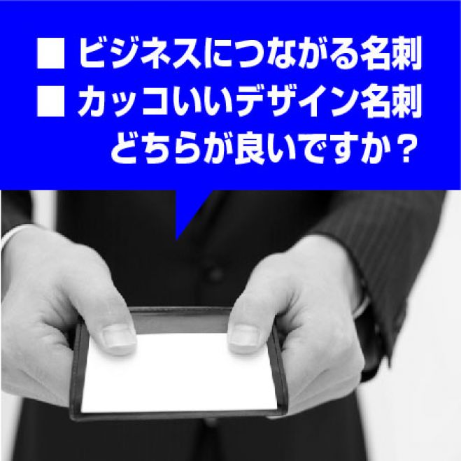 大阪 仕事のとれる名刺+ブランド構築勉強会(毎月最終火曜に開催)