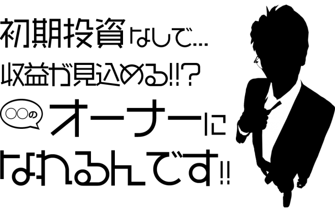 人気無料セミナー【Yahoo等の様々なメディアに取り上げられた日本初ポータルサイト運営ビジネス】初期費用ゼロ円