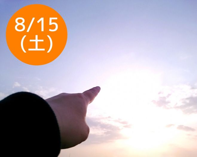 8/15(土)好評につき増席!【コーチングから学ぶ目標達成の技術】大阪