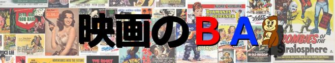 好きな映画について語る会、映画のBA!!