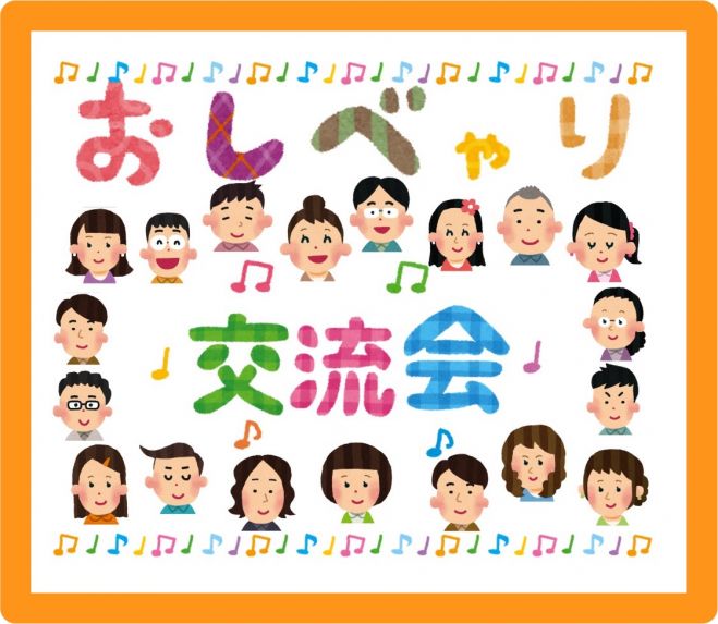 【池袋 6月18日 仕事の癒やしに♪】ガチンコおしゃべり交流会☆ ※新規大歓迎※