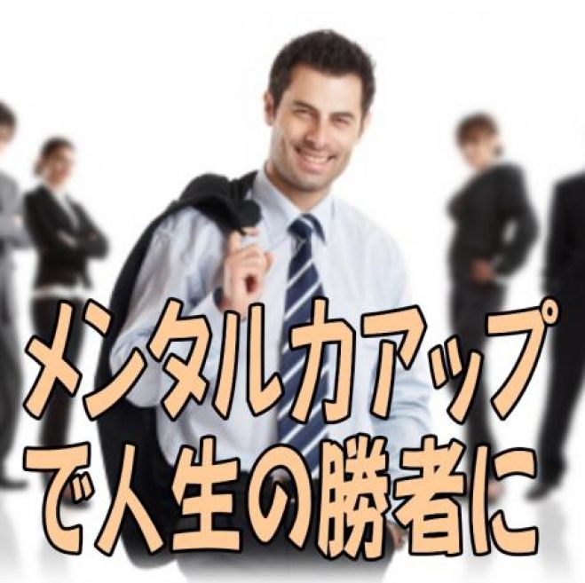 成功脳を作る 7■前世の自分が歩んだ、成功者への道をを探る