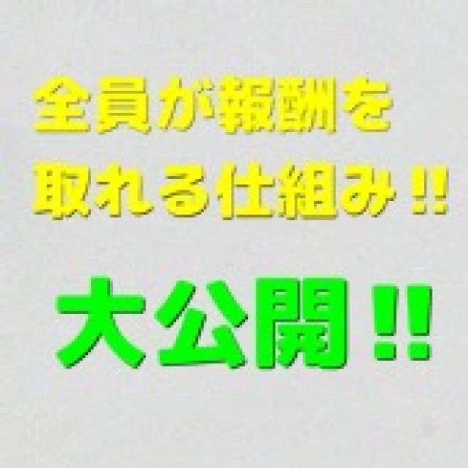 限定10名!!初心者が初月5万円!? スマホがあれば隙間時間でできる最新ビジネス コピー