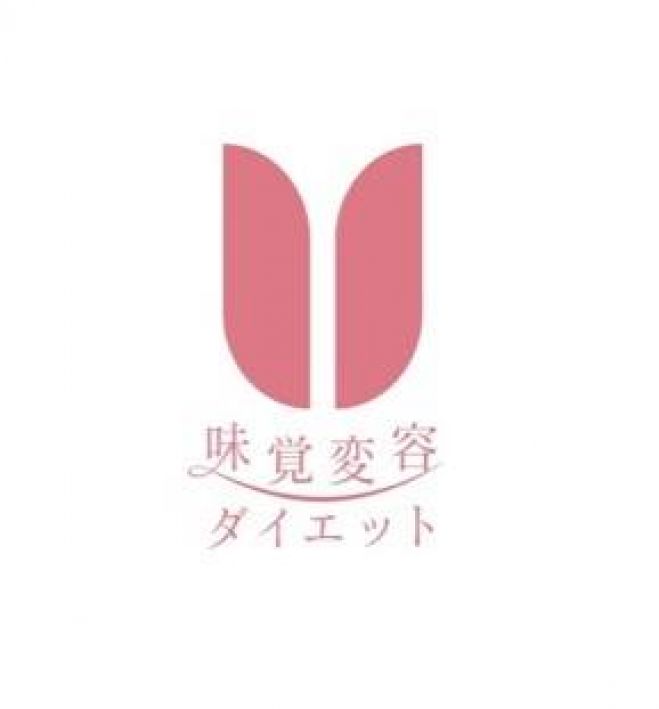 味覚変容ダイエット®セミナー 体験版